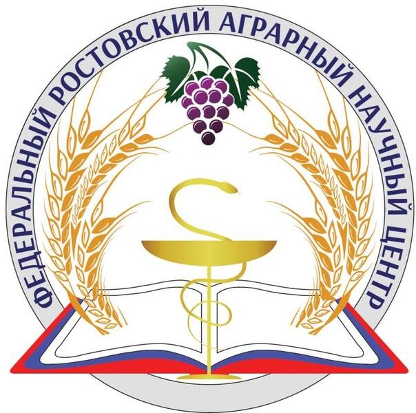 Конференция к 70-летию Федерального Ростовского аграрного научного центра